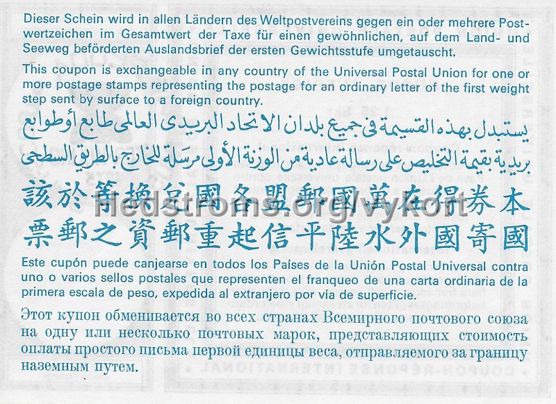 Internationell svarskupong baksida Stor-Kuling 1973.jpeg.jpeg - Internationell svarskupong baksida Stor-Kuling 1973.